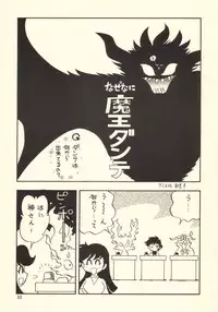 [Yuushaya (Kura Rissa)] Misumatchi | Mismatch