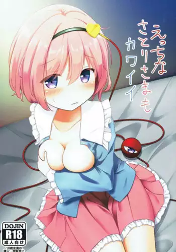 出会ってから即マンできる理由