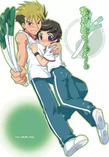 (CCOsaka61) [Ura Urethan (Akari Seisuke)] Kurutta Kajitsu (Onmyou Taisenki)