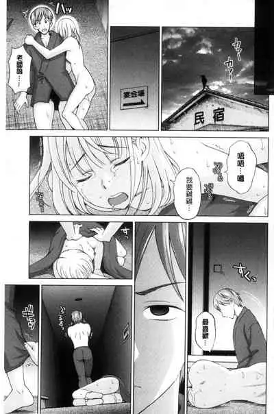 Tsuma no Naka no Shoufu to Shukujo