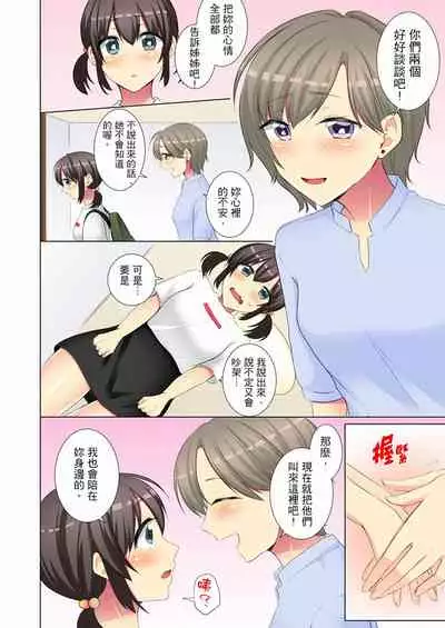 [Fumiya] Kouhai Joshi ga Shiotaiou sugite… Oshite Damenara Sounyuu rete mita. | 年輕女同事她實在太過冷淡…主動示好沒用那就插入試試吧。 Ch.22-29 [Chinese]