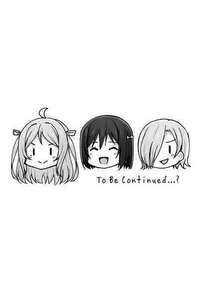 Yume o Oikakete | 追梦者