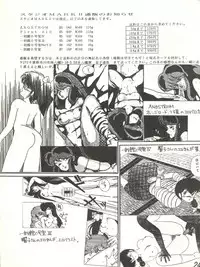 [STUDIO MARK II (Various)] Ikkoku-kan 0 Gou Shitsu Part V (Maison Ikkoku)