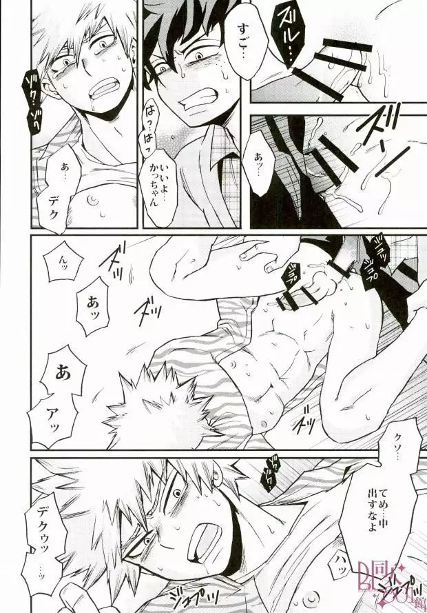 君のとなりに