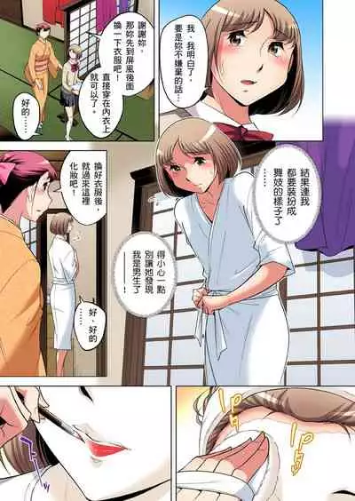 [Okuni Yoshinobu] Zetsumetsu Kigu Danshi ~ Boku no Kokan ga Nerawareru Wake | 瀕臨絕種的男子～所有人都在覬覦我的小弟弟 Ch.1-27 [Chinese]