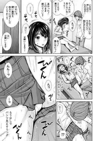 [Sawananana] Namaiki dakedo H na Koto ni Kyoumishinshin na Toshishita - Younger girls are rebellious but extremely interested in SEX. [Digital]