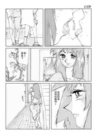 [Katanashi Apollo] Kamo no Aji - Misako 2 [Chinese] [不咕鸟汉化组] [Digital]