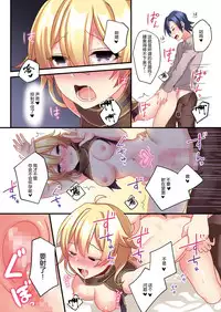 [TSF no F (meito)] Succubus ♀ ni Kyousei Tenshoku Saserareta Ore ♂ [Chinese] [这很恶堕汉化组]