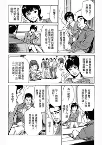 [Hazuki Kaoru, Takizawa Hiroyuki] Joshi Ana Nanase | 性感女主播 Vol.3 [Chinese]