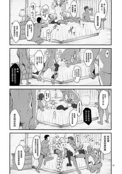 Akogare no Gray-chan no Yowami ni Tsukekonde, Minna de Doutei o Sotsugyou sasete Moraimashita.