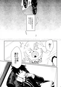 [Inugoya (Hachi)] この恋に殉じて死ね (Yondemasuyo, Azazel-san.) [Digital]