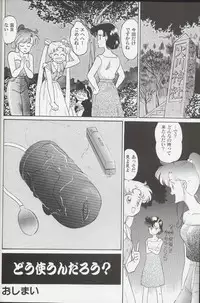 (C44) [MAGICAL LABO (Kurokawa Tatsuki)] Magical Theater Dai 9 Maku (Sailor Moon)