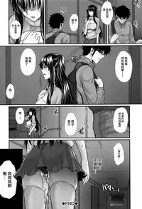 [Zucchini] Yome Kounyuu Shimashita ~Fudousan Monogatari~ Ch. 1-4 [Chinese] [無邪気漢化組]
