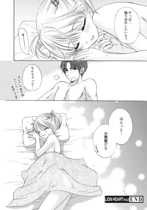 Himitsu The Great Escape