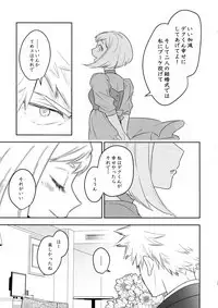 Owaranai Sekai de