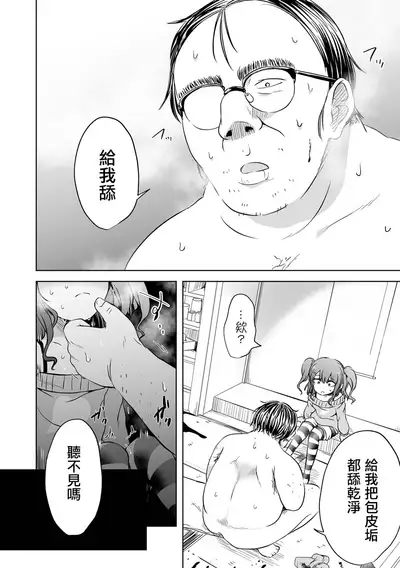 [Harasaki] SMELL LIKE… (Ryona King vol.18) [Chinese] [沒有漢化] [Digital]