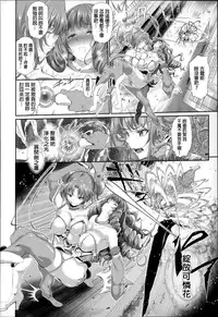[Suzuhane Suzu] Majuu Jouka Shoujo Utea [Chinese] [彩頁重嵌]