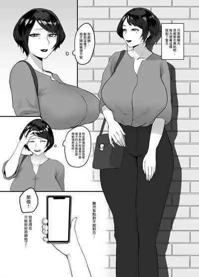 Hitozuma Eriko no Futei Kiroku | 人妻恵理子的不貞記録