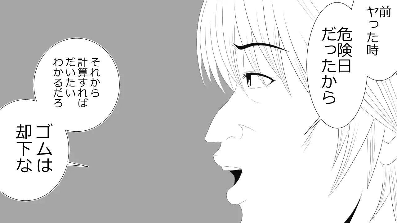 Kono Koto wa Kareshi ni wa Himitsu desu.