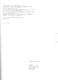 (Shadow Trickster 3) [Crybaby (Tsubame)] Me ga Kuramu Hodo no Ai o, Kimi ni. (Kuroko no Basuke)