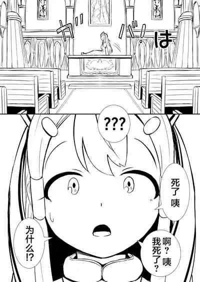 [YOSHITORA] Henkyou no Seijo[Chinese][update Ch.9][蚯蚓mimi汉化组]