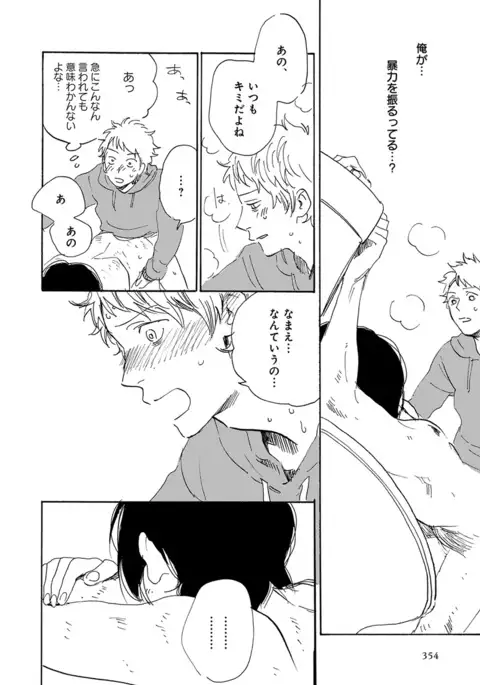 Erotoro ver. SS