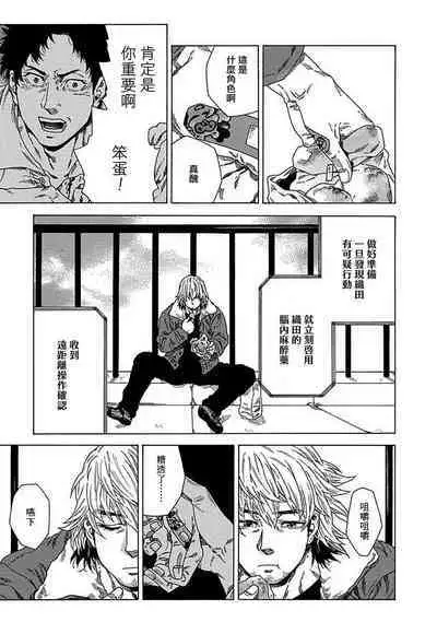 Boku ga Kimi o Korosu made | 直到将你杀死 Ch. 1-6