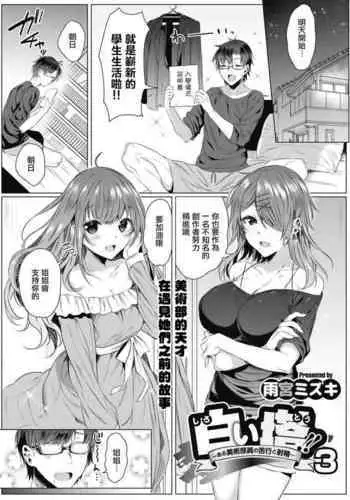白い塔
