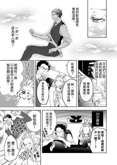 将妳的一切全部拥入怀中~交往0日、立刻结婚！？~ 01-24 Chinese [拾荒者汉化组]