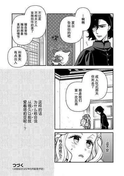 The reincarnated princess is in the arms of the deadliest wizard | 与凶恶魔法师拥抱的重生王女 1-5