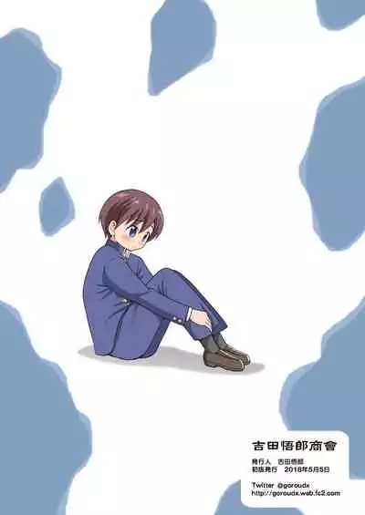 [Yoshida Gorou Shoukai (Yoshida Gorou)] Boku no Milk o Meshiagare [Chinese] [熊崎玉子汉化组] [Digital]