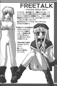 [Neo Frontier with Milk Size] Storm Warning (Chrno Crusade)