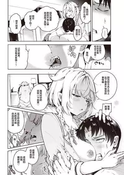Un no Tsuki?