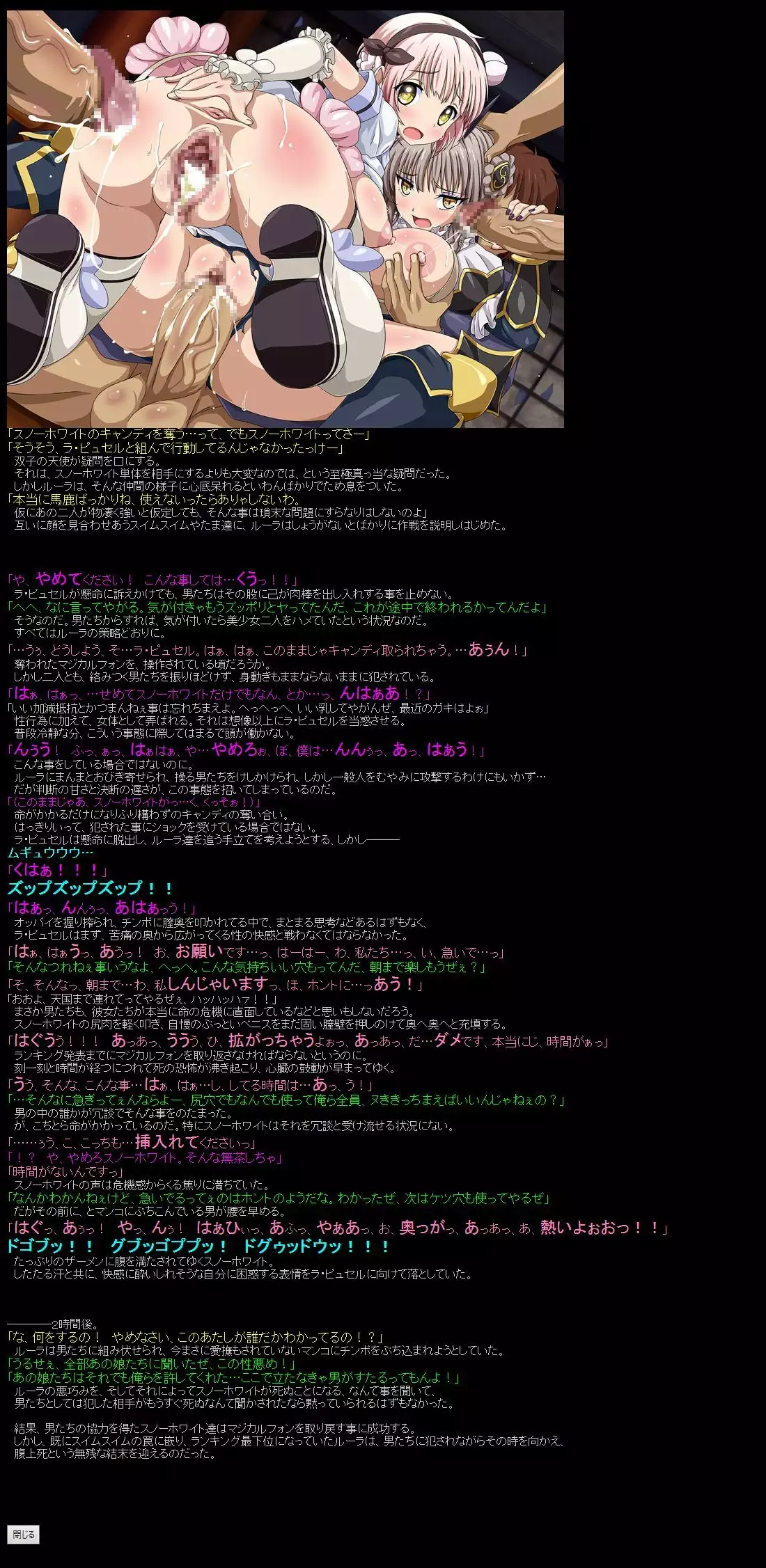 Yuumei Chara Kannou Shousetsu CG Shuu No.366!! Mahou Shoujo Ikusei Keikaku HaaHaa CG Shuu