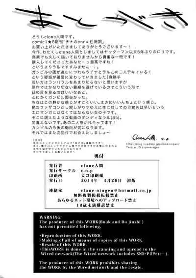 (COMIC1☆8) [C.N.P (Clone Ningen)] China no ennui Seichouki (Gundam Build Fighters) [Chinese]