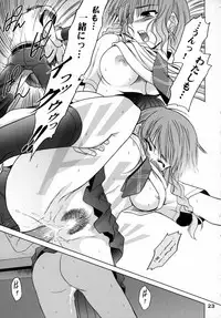 (C70) [OTAUT-R (Sumeragi Hamao, Hidaka Sora)] H₂O (KiMiKiSS)