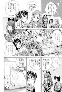 [MARUTA] Shoujo wa Irozuku Yuri ni Koi o Suru [Digital]