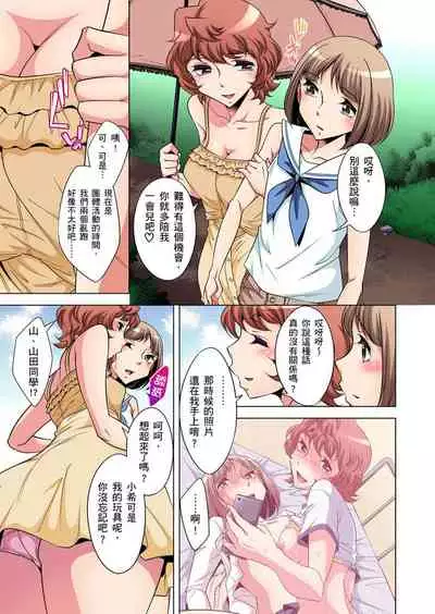 [Okuni Yoshinobu] Zetsumetsu Kigu Danshi ~ Boku no Kokan ga Nerawa reru Wake | 瀕臨絕種的男子～所有人都在覬覦我的小弟弟 Ch.1-13 [Chinese]