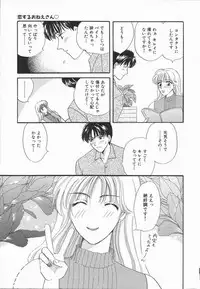 [Hirose Miho] Koisuru Onee-san