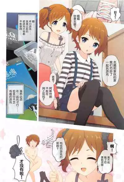 Colorful Connect 5th:Dive