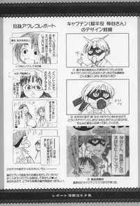 [Nihon Waru Waru Doumei] The Folklore of Nekomimi