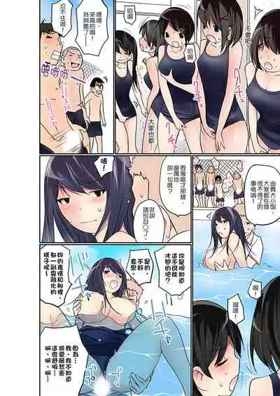 Manchira shiteru JK o Hakken shita node Gakuen Nai de Choukyou shite mita | 暴露狂女子高中生的日常生活 學校內的變態調教 Ch.1-29