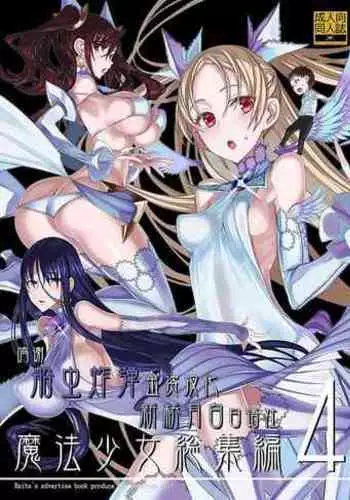 Darkinghts艾丽妮的末路
