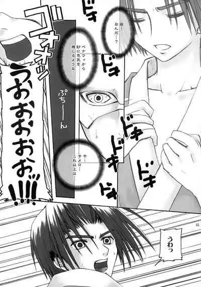 (CR32) [A' (bebe)] Yume Shi Kanata (Utawarerumono)