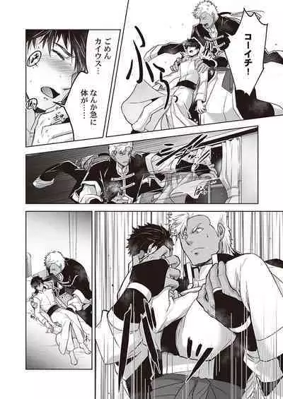 Kyojinzoku no Hanayome