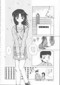 [Kiriki Setsuna] Hatsutaiken Monogatari