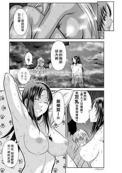 [Tetsu MOMOTA] Chijou Hyakkai R18 Ch46-50 [Chinese] 地上100層 [牛頭人酋長之魂漢化]