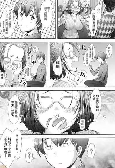 Hitozuma Datte Koi Shitai