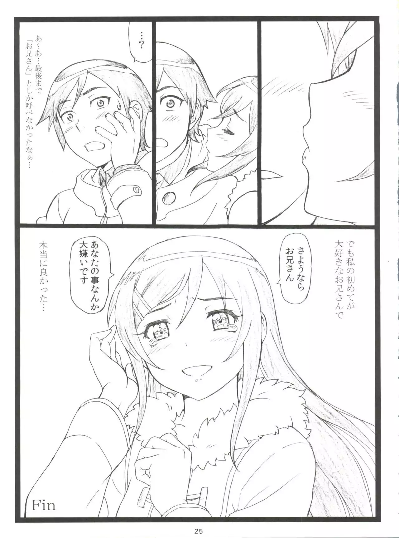 Maji Tenshi Sugiru Ayase-tan ga Ore no Heya de H na Koto o Suru Hazu ga Nai!!