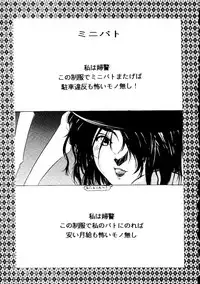 (C49) [R-KIDS (Various)] R KIDS! Vol. 11 (Various)